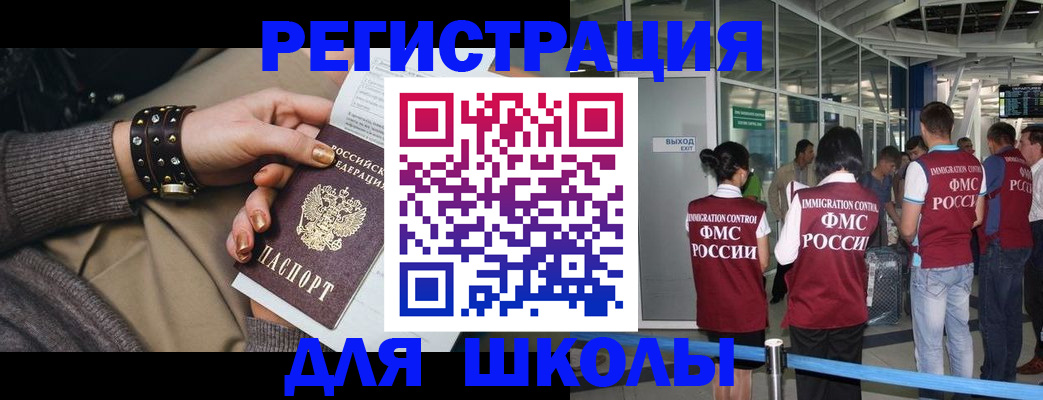 временная регистрация госуслуги в Мензелинске