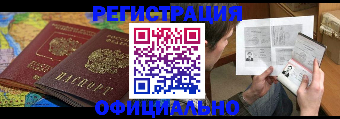 временная регистрация адрес в Мензелинске