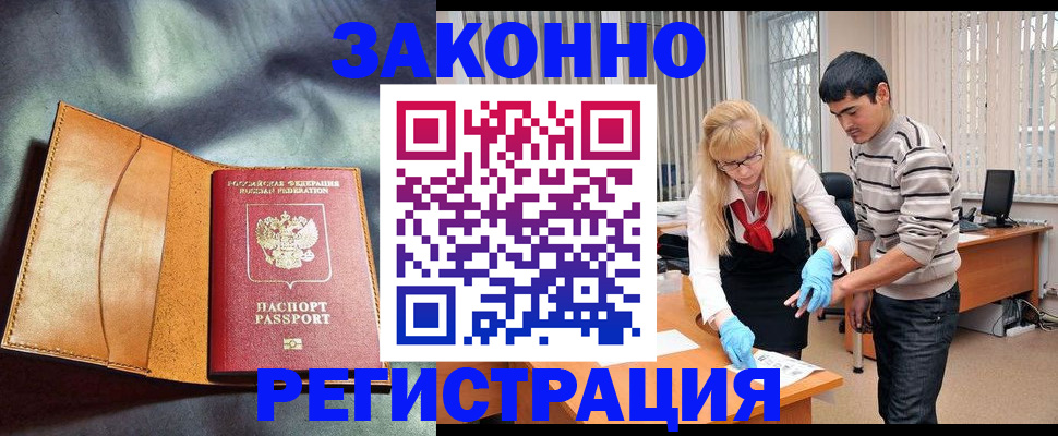 прописка поиск в Мензелинске