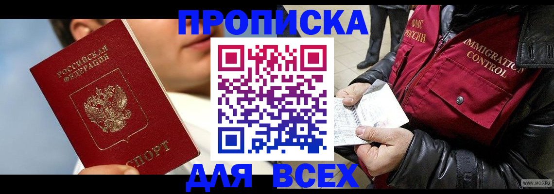 временная регистрация законно в Мензелинске