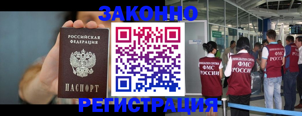 прописка поиск в Мензелинске