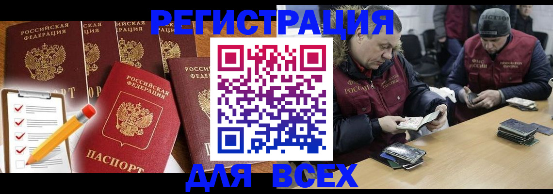временная регистрация недорого в Мензелинске