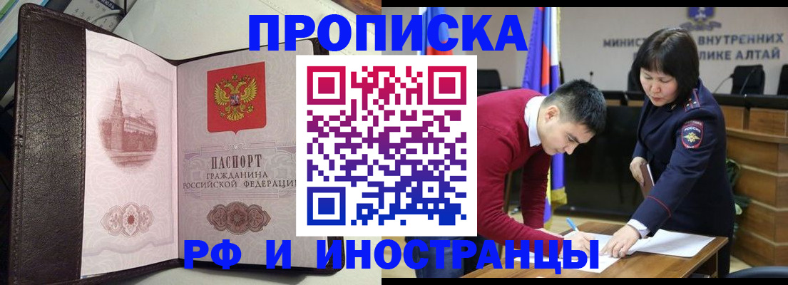 временная регистрация в квартире в Мензелинске